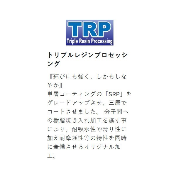 ソルティメイト 鰺の糸エステル ラッシュアワー